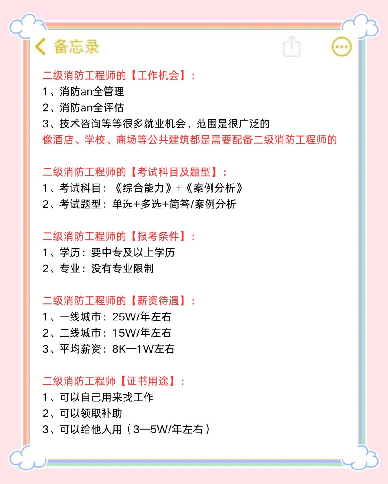 二級(jí)消防工程師考試時(shí)間2024,國(guó)家二級(jí)消防工程師考試時(shí)間  第1張