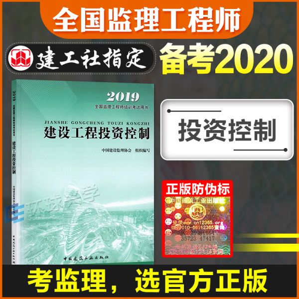 關于2019監理工程師教材pdf的信息  第1張