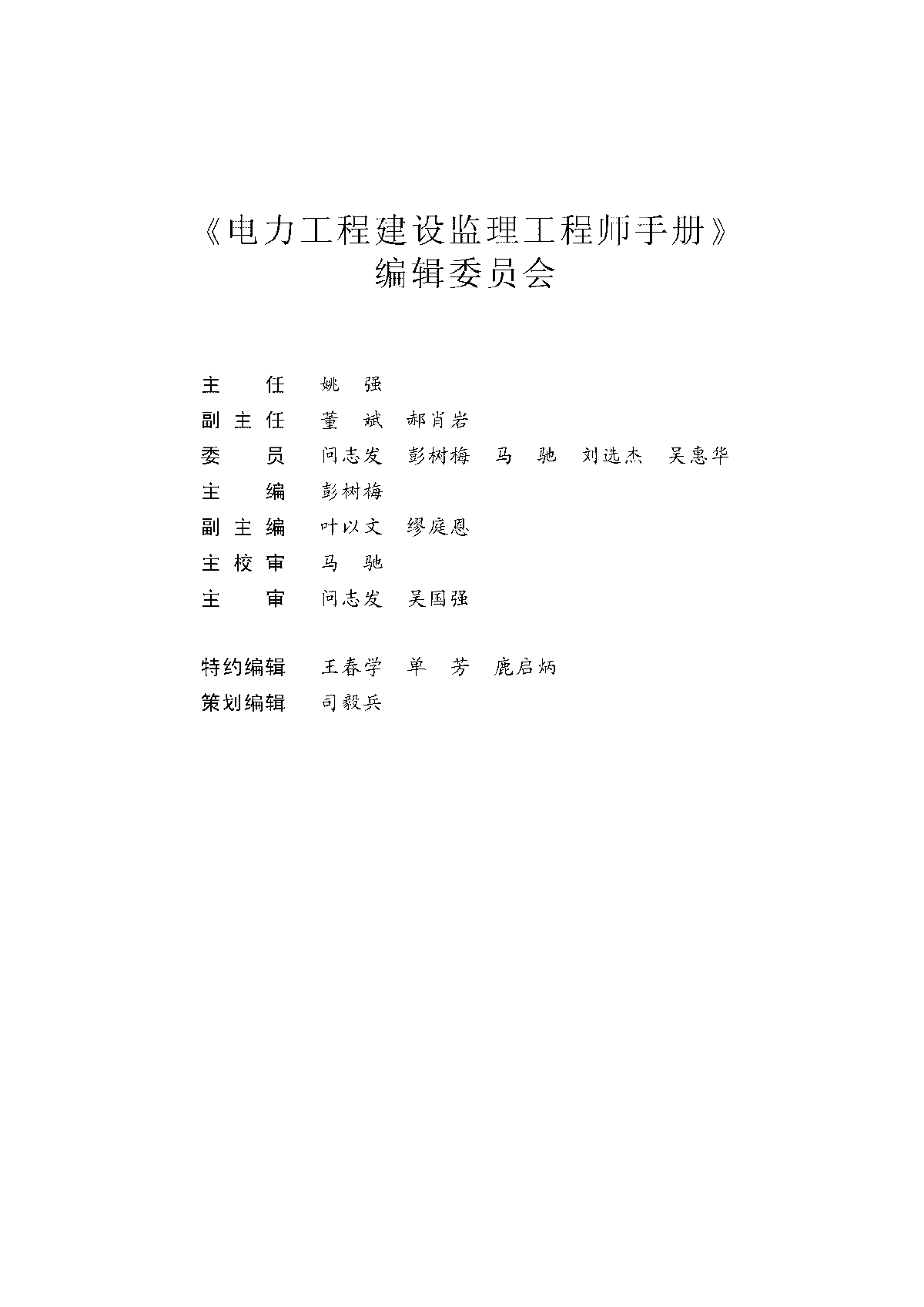 關于2019監理工程師教材pdf的信息  第2張