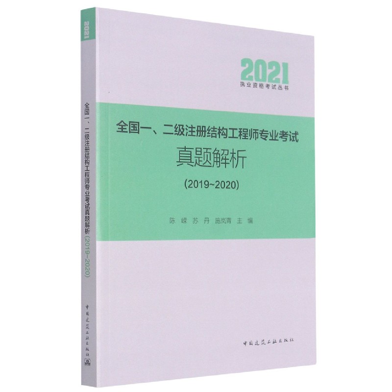 施嵐青二級(jí)結(jié)構(gòu)工程師二建執(zhí)業(yè)范圍3000萬  第1張