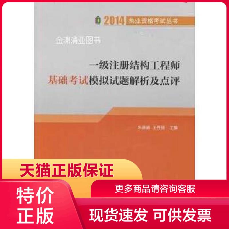 一級(jí)注冊(cè)結(jié)構(gòu)工程師一年掙多少錢一級(jí)注冊(cè)結(jié)構(gòu)工程師在哪考試  第2張