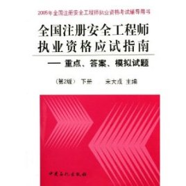 2011年注冊安全工程師,注冊安全工程師幾年一個(gè)周期  第2張