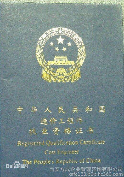 貴州造價工程師報名入口,2021貴州二級造價合格標準  第1張