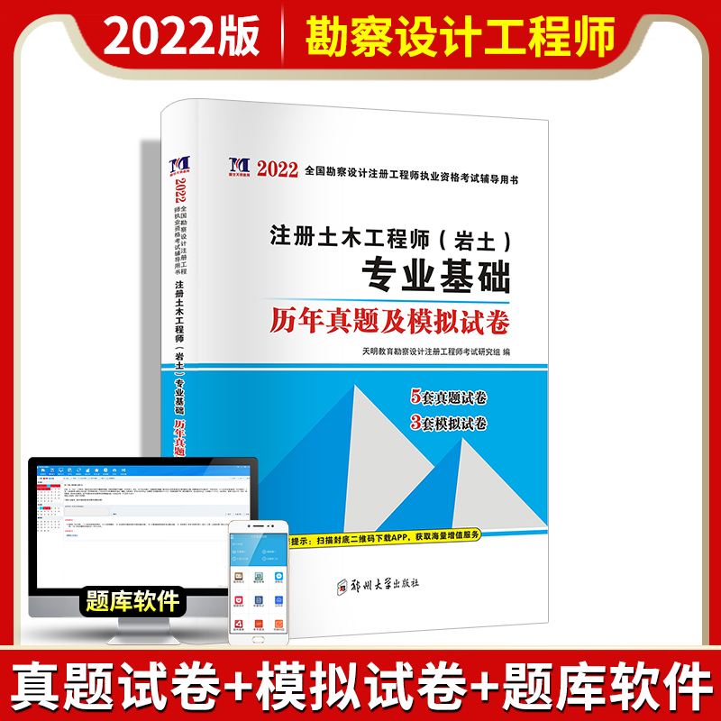 巖土工程師考試的考試答題須知巖土工程師考試專業基礎課  第1張