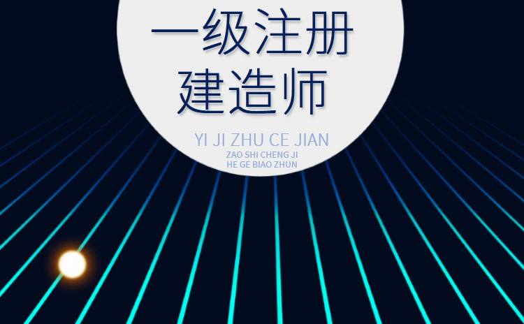 機(jī)電一級建造師視頻教程2020一建機(jī)電教材百度網(wǎng)盤  第2張