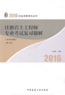 巖土工程師幾年內(nèi)通過(guò),巖土工程師必背書(shū)籍  第1張