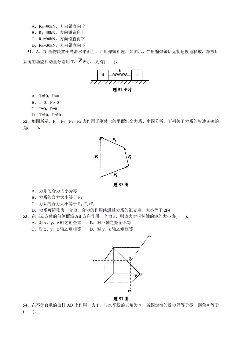 巖土工程師什么時(shí)候報(bào)名巖土工程師模擬試題  第1張