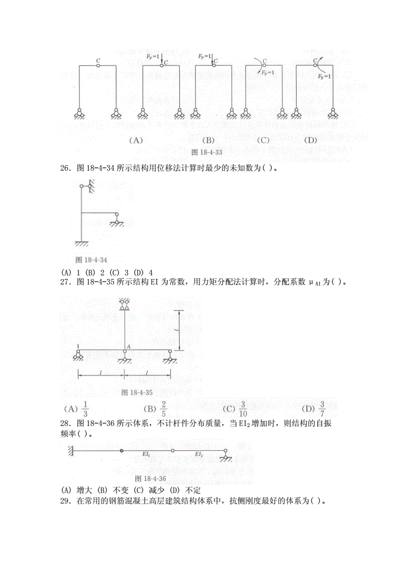 巖土工程師什么時(shí)候報(bào)名巖土工程師模擬試題  第2張