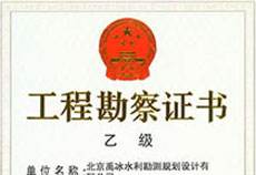 注冊水工結構工程師,注冊巖土工程師很牛嗎  第2張