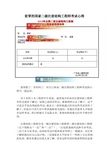結(jié)構(gòu)工程師基礎(chǔ)成績,一級(jí)結(jié)構(gòu)工程師厲害嗎  第2張