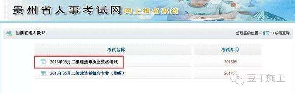 甘肅二級(jí)建造師考試報(bào)名,甘肅省人社廳官網(wǎng)二建報(bào)考  第1張