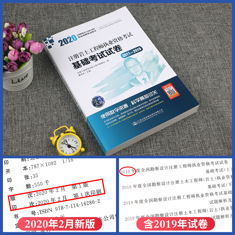 巖土工程師基礎考試怎么備考19注冊巖土工程師基礎  第2張