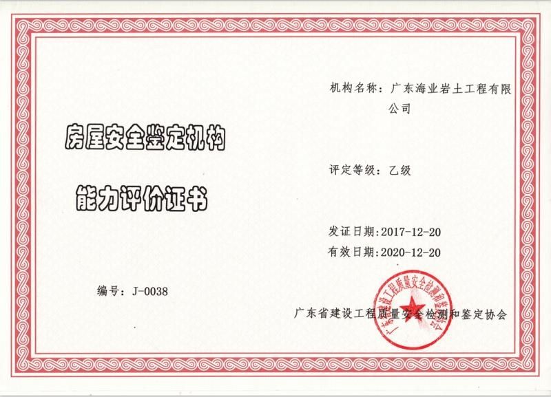 巖土工程師招聘廣州的簡單介紹  第2張