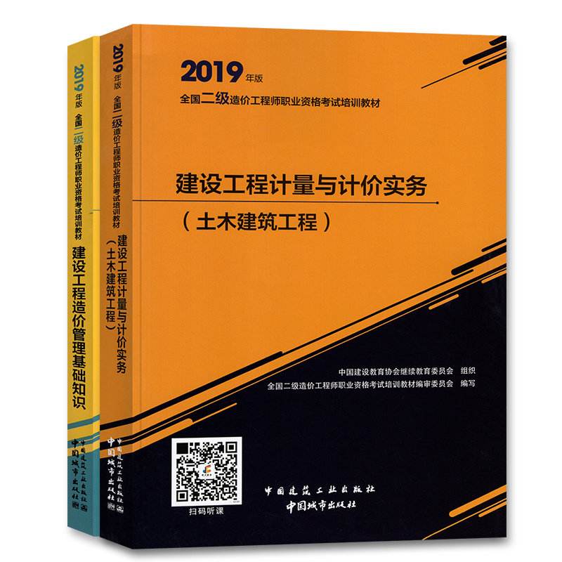 注冊造價(jià)工程師計(jì)量,一級(jí)造價(jià)工程師含金量  第2張
