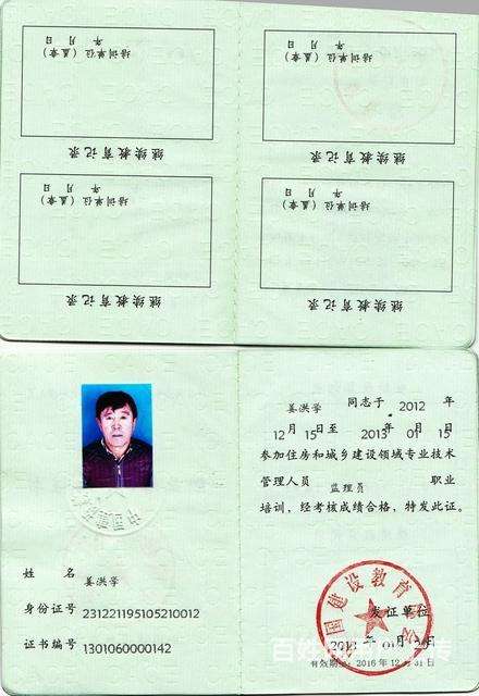 全國注冊監理工程師注冊專業的簡單介紹  第1張