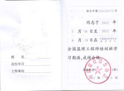 全國注冊監理工程師注冊專業的簡單介紹  第2張