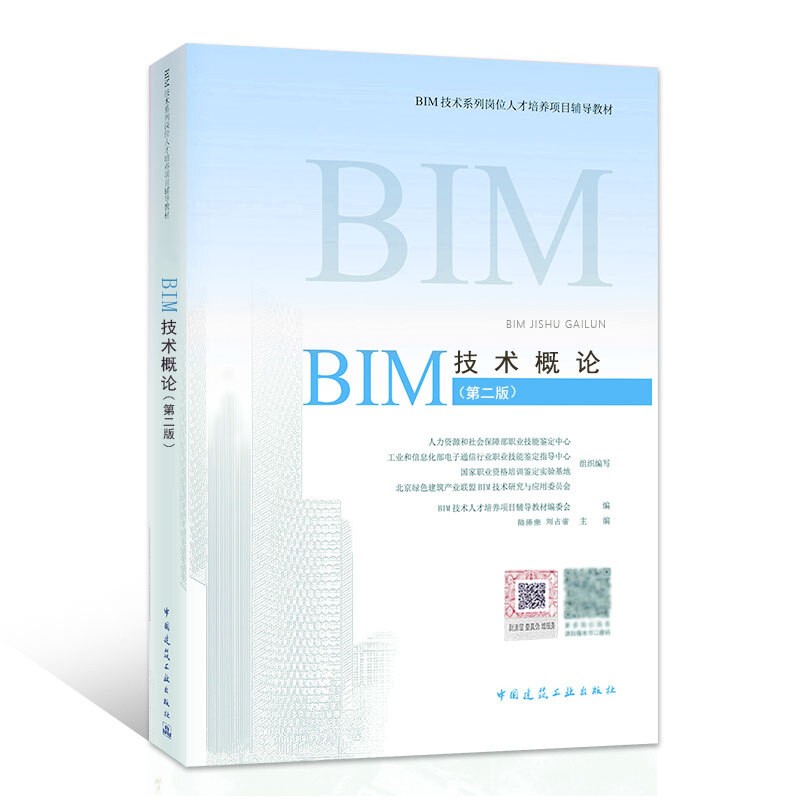 bim工程師培訓報名官網,荊州bim工程師培訓  第2張