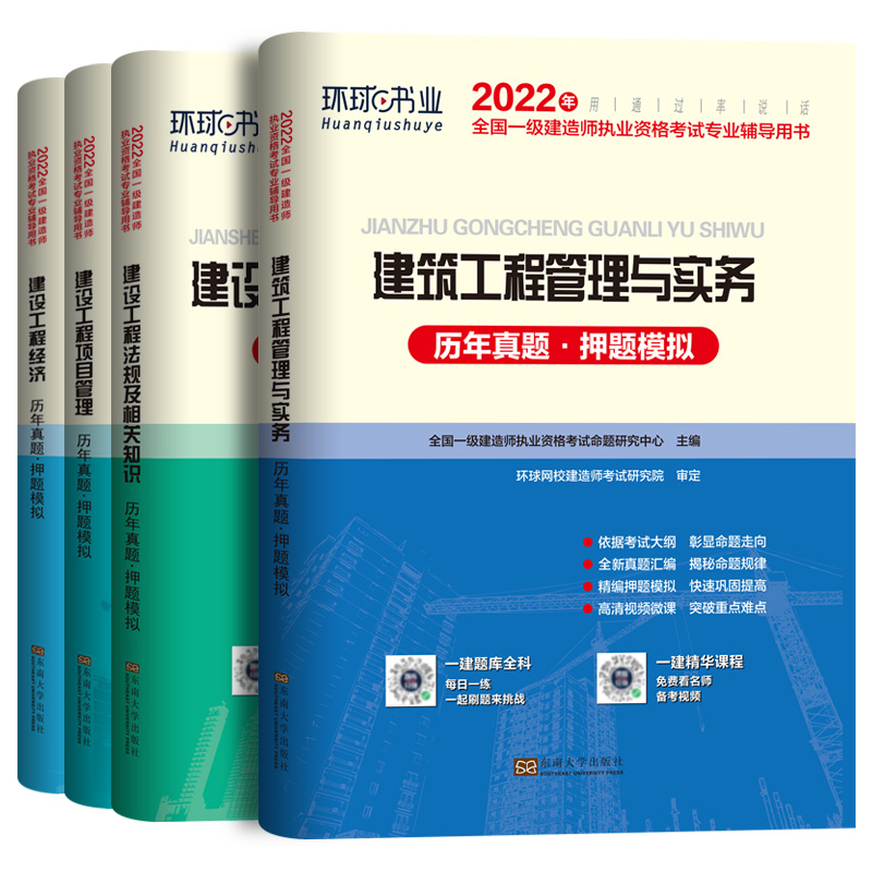 一級建造師建筑工程實務教材2020年一建建筑實務教材目錄  第2張