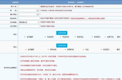 一級建造師報考入口,二級建造師考證需要哪些條件  第1張