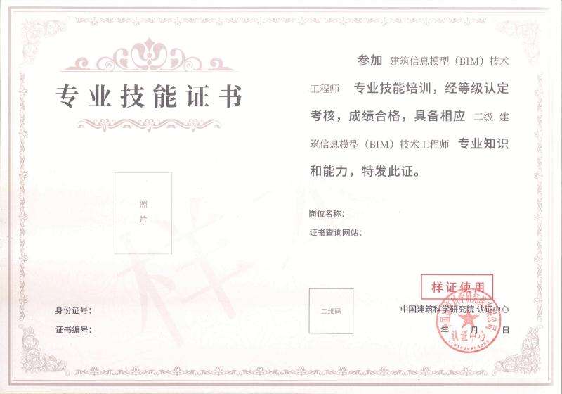bim裝配式工程師租借,2020bim掛靠一年多少錢  第2張