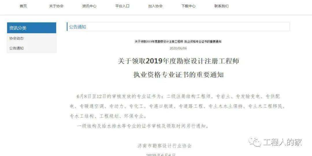 關于二級結構工程師報名要社保嗎的信息  第1張