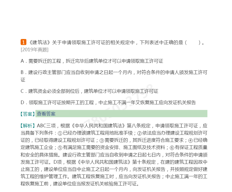 0基礎怎么報考結構工程師的簡單介紹  第1張