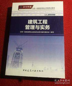 一級建造師機(jī)電專業(yè)教材,一級建造師22年機(jī)電教材  第1張