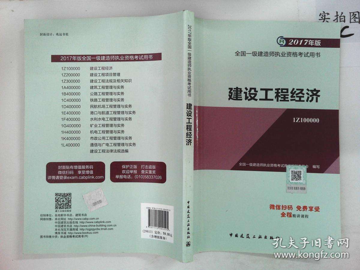 一級建造師機(jī)電專業(yè)教材,一級建造師22年機(jī)電教材  第2張
