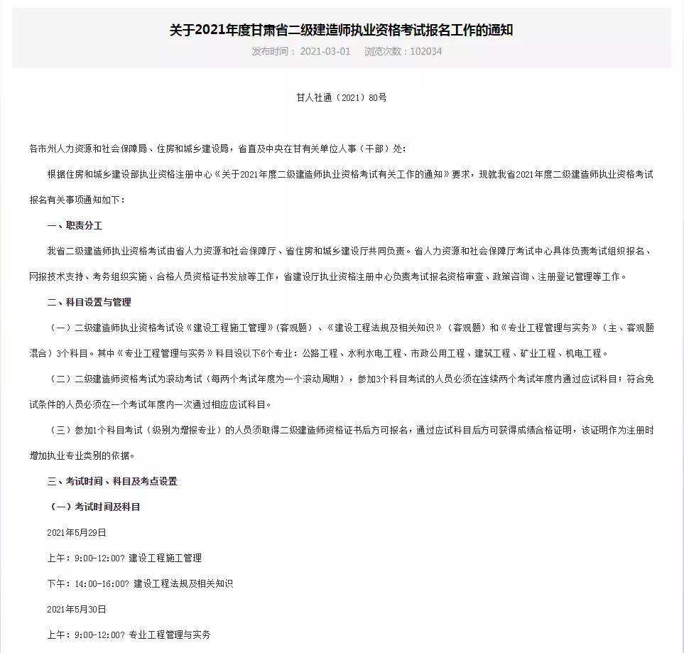 二級建造師注冊查詢網全國二級建造師注冊查詢系統  第1張