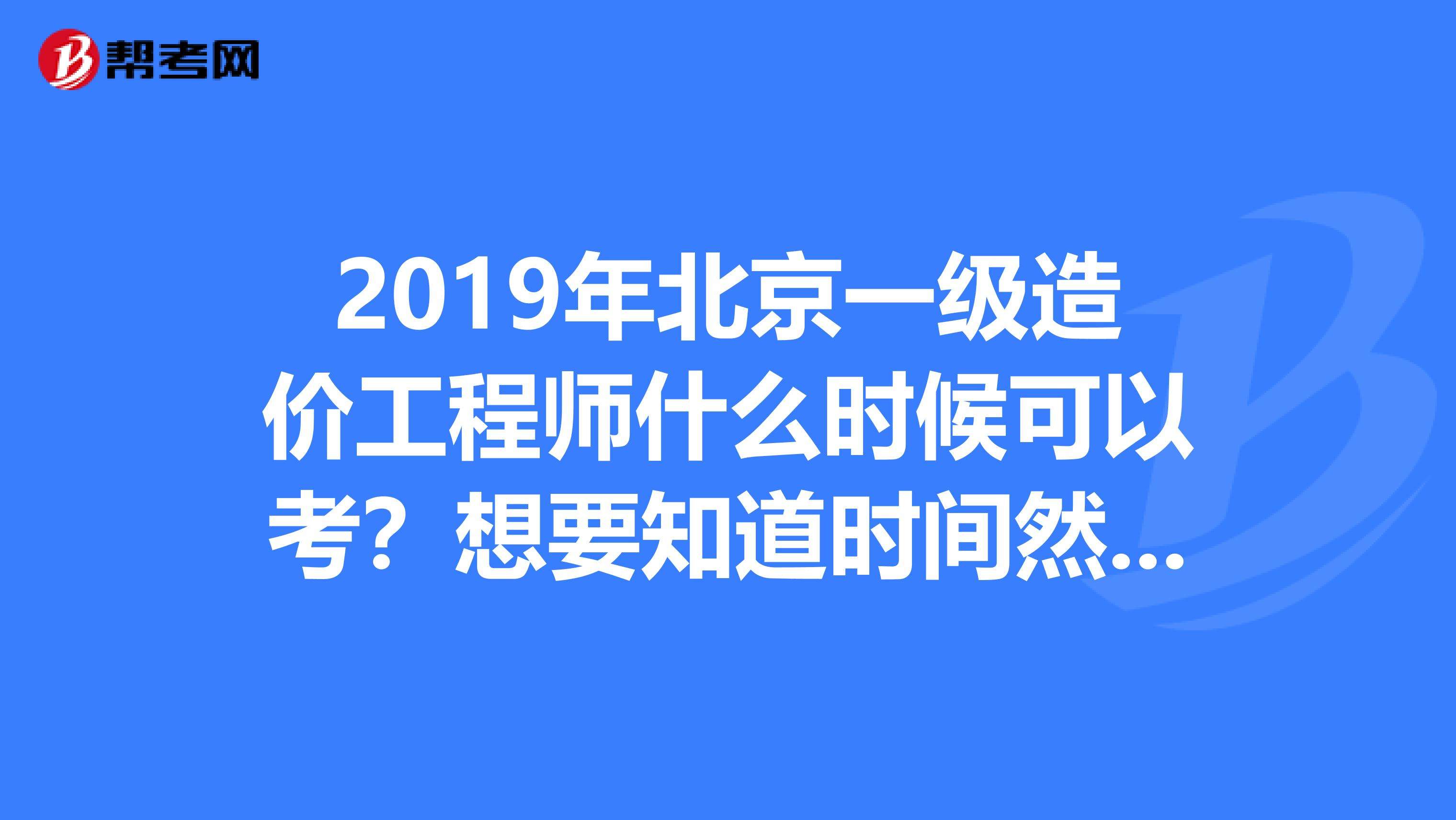 華聯(lián)造價(jià)咨詢有限公司甲級(jí)造價(jià)工程師查詢  第1張
