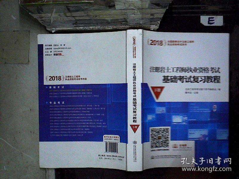 巖土工程師基礎(chǔ)考試復(fù)習(xí)資料,注冊巖土工程師基礎(chǔ)考試通過率  第1張