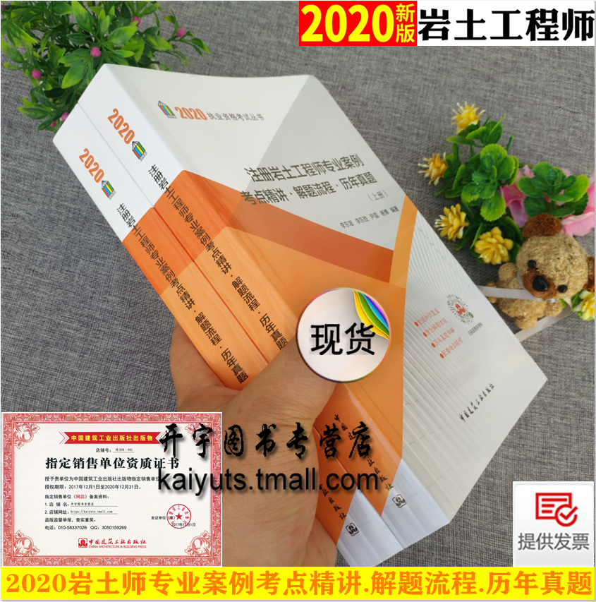 注冊巖土工程師官網注冊巖土工程師通過率  第2張