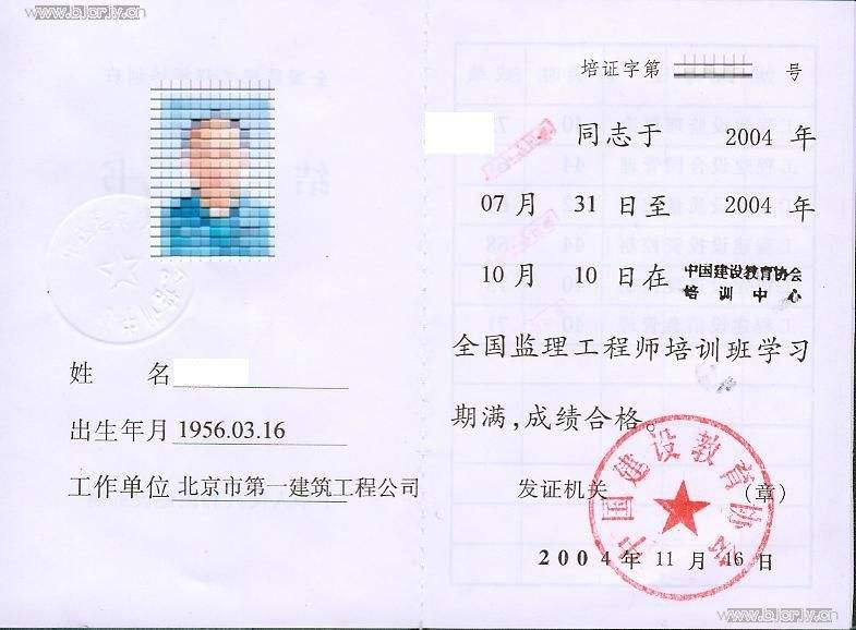 關(guān)于注冊(cè)監(jiān)理工程師合格標(biāo)準(zhǔn)的信息  第2張