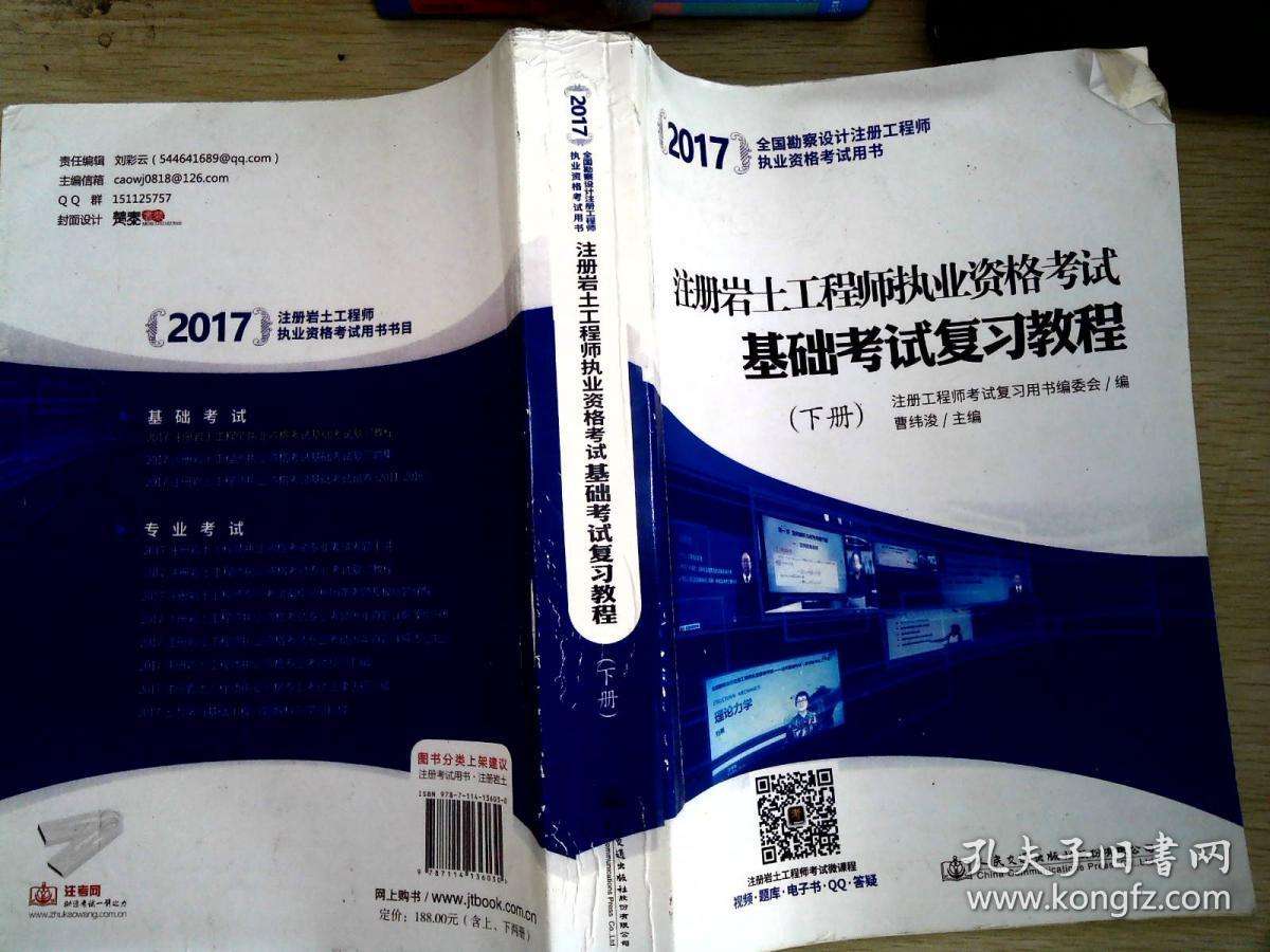巖土工程師勞務(wù)文件巖土工程師一年多少錢(qián)  第2張