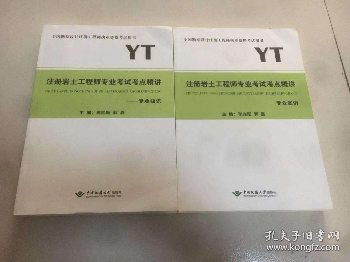 關于注冊巖土工程師在國外認可的信息  第1張