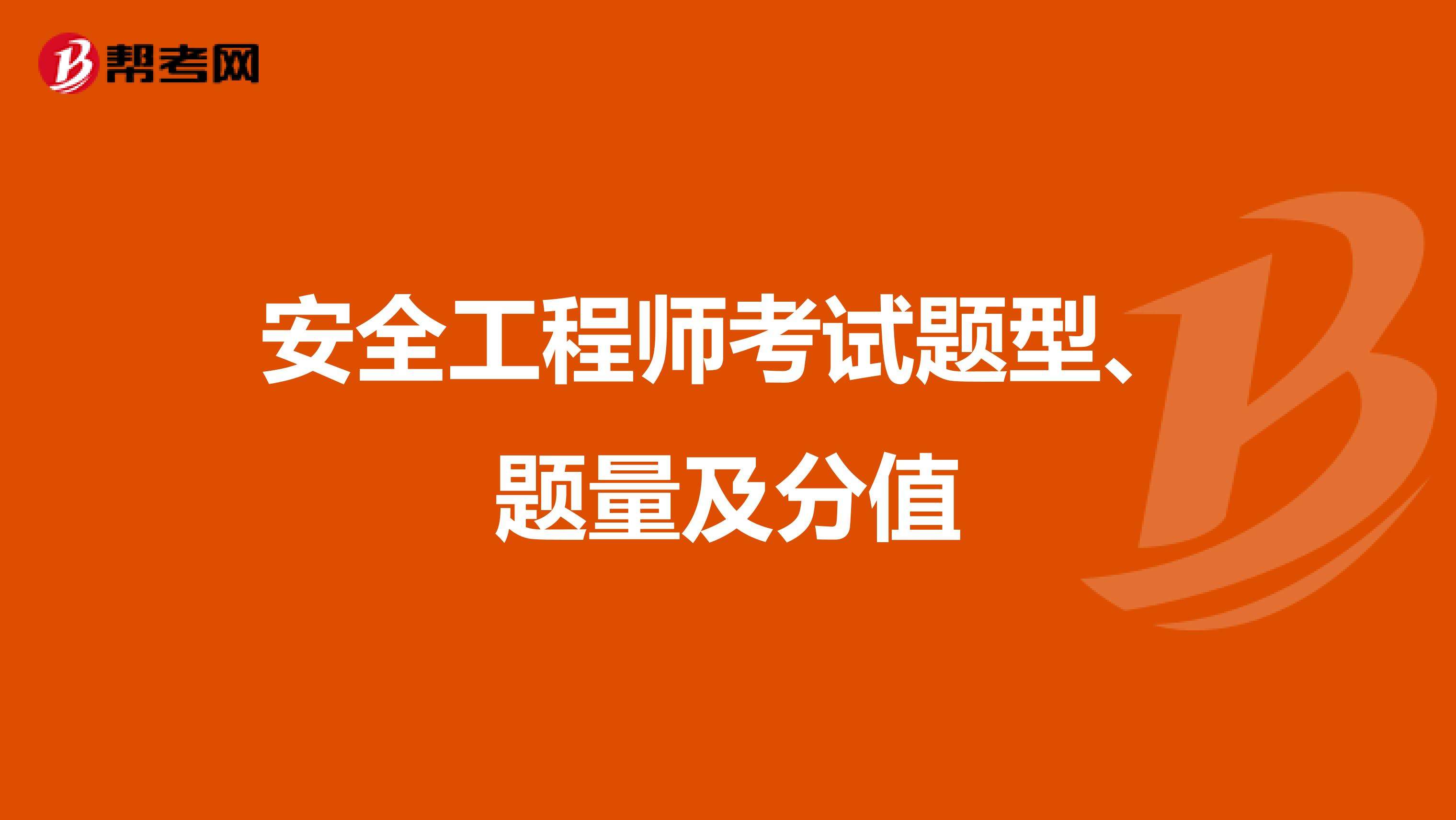 安全工程師報(bào)名時(shí)間2022年安全工程師的報(bào)考時(shí)間  第2張
