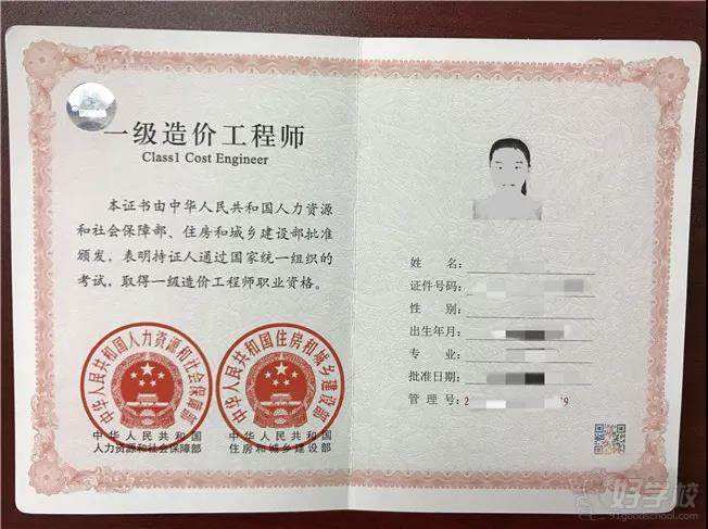 造價(jià)工程師免二科,一級造價(jià)師免考條件  第2張