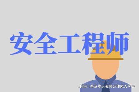 華茂天興注冊(cè)安全工程師教育培訓(xùn)注冊(cè)安全工程師教育培訓(xùn)  第2張