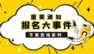 包含保定造價(jià)工程師招生的詞條  第1張