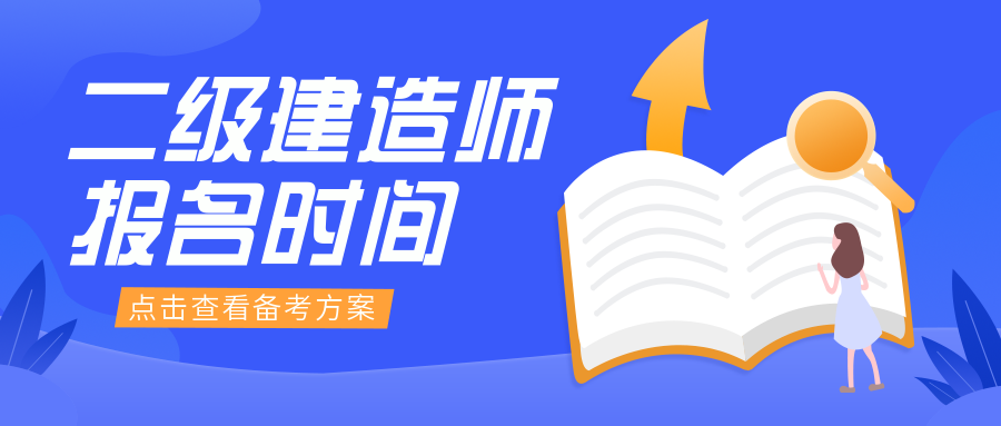 二級(jí)建造師機(jī)電類證書有用嗎二級(jí)建造師機(jī)電類報(bào)名條件  第2張