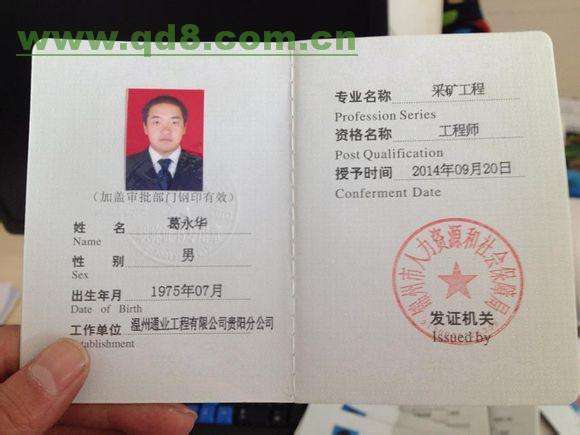 公路施工單位可以考巖土工程師嗎的簡(jiǎn)單介紹  第1張