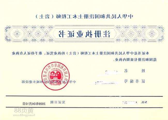 公路施工單位可以考巖土工程師嗎的簡(jiǎn)單介紹  第2張