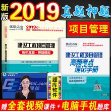 一級建造師工程項目管理視頻一級建造師建筑工程管理與實務精講視頻  第2張