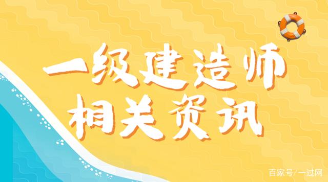 關于工程一級建造師有什么用的信息  第2張