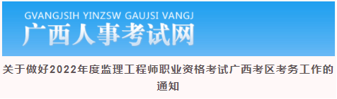 福建監(jiān)理工程師準(zhǔn)考證的簡單介紹  第1張