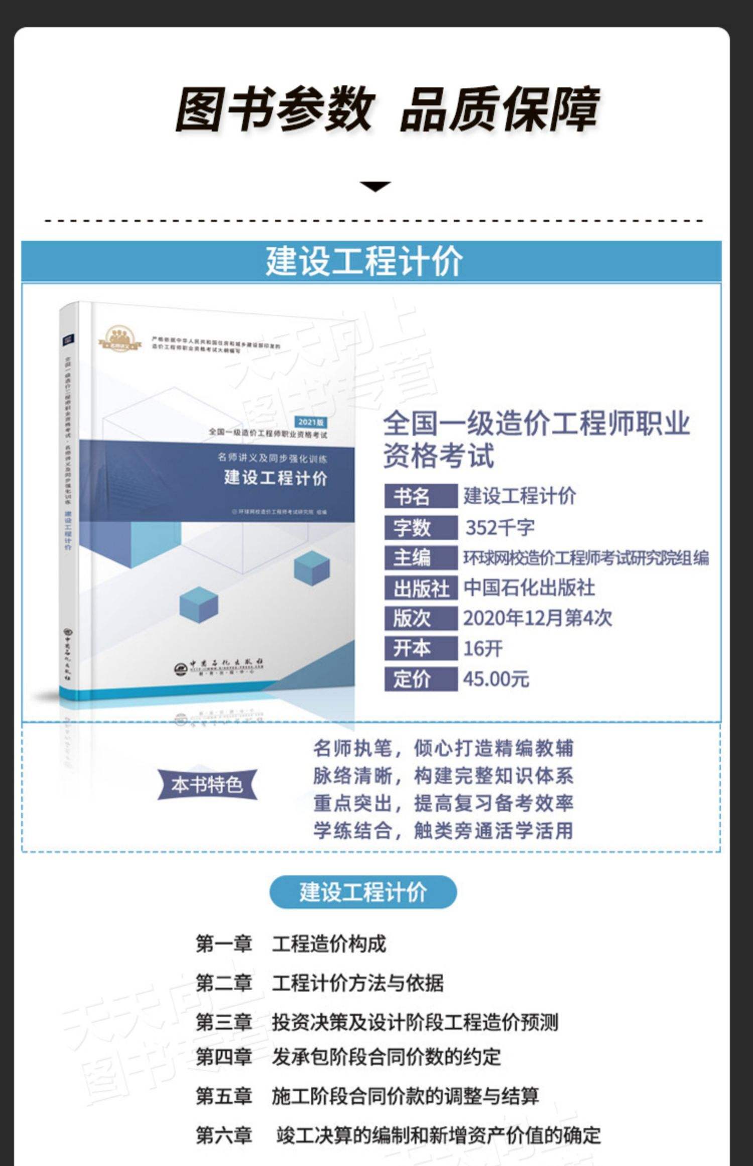 一級(jí)造價(jià)工程師報(bào)考條件及專業(yè)要求2022,考了一級(jí)造價(jià)工程師去大學(xué)教書  第1張