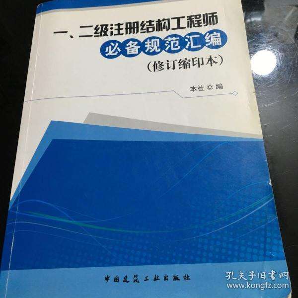 檢測單位注冊結構工程師的簡單介紹  第2張