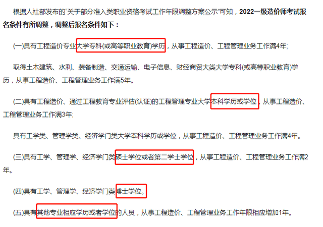 注冊造價工程師報名網站造價工程師報名網站  第2張