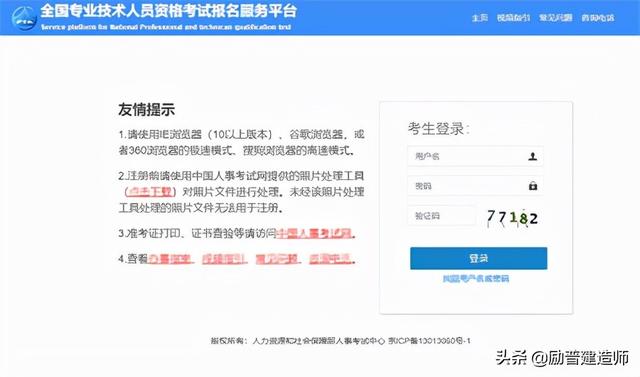 造價(jià)工程師查詢系統(tǒng)造價(jià)工程師在哪里查詢 第1張 造價(jià)工程師查詢系統(tǒng)造價(jià)工程師在哪里查詢 第1張