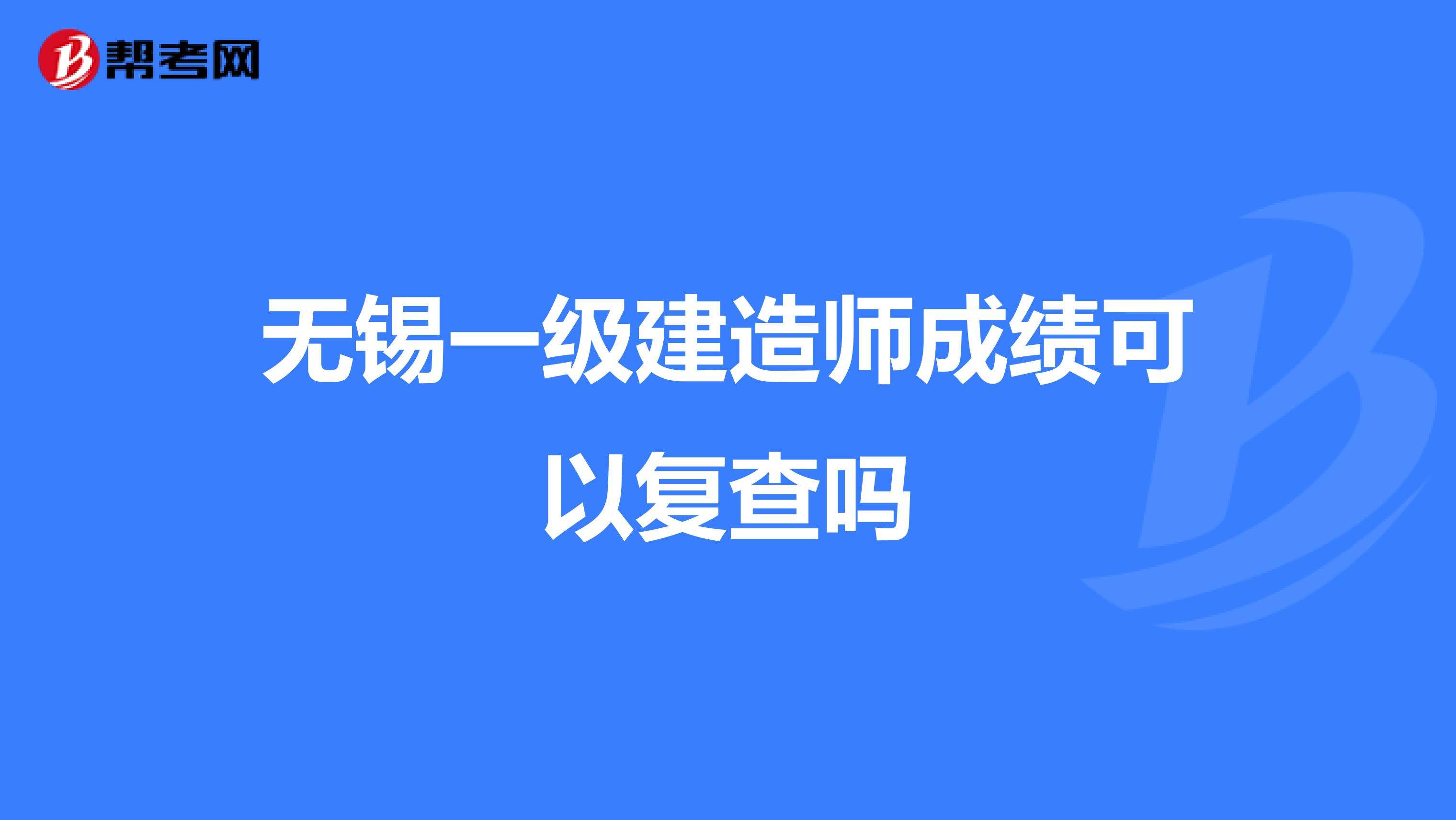 一級(jí)建造師成績(jī)有效期,2022年一建考試時(shí)間  第2張